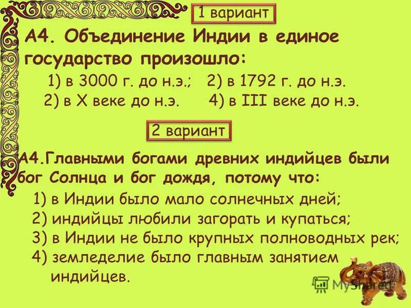 объединение индии в единое. государства древней индии рассказ. объединение индии царь ашока. государства древней индии 5 класс. объединение индии в единое.