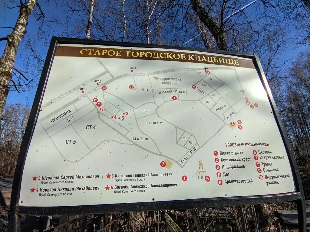 кладбище старый петергоф. старое городское кладбище петродворец. бабигонское кладбище петергоф. кладбище в петергофе. свято-троицкое кладбище в старом петергофе.