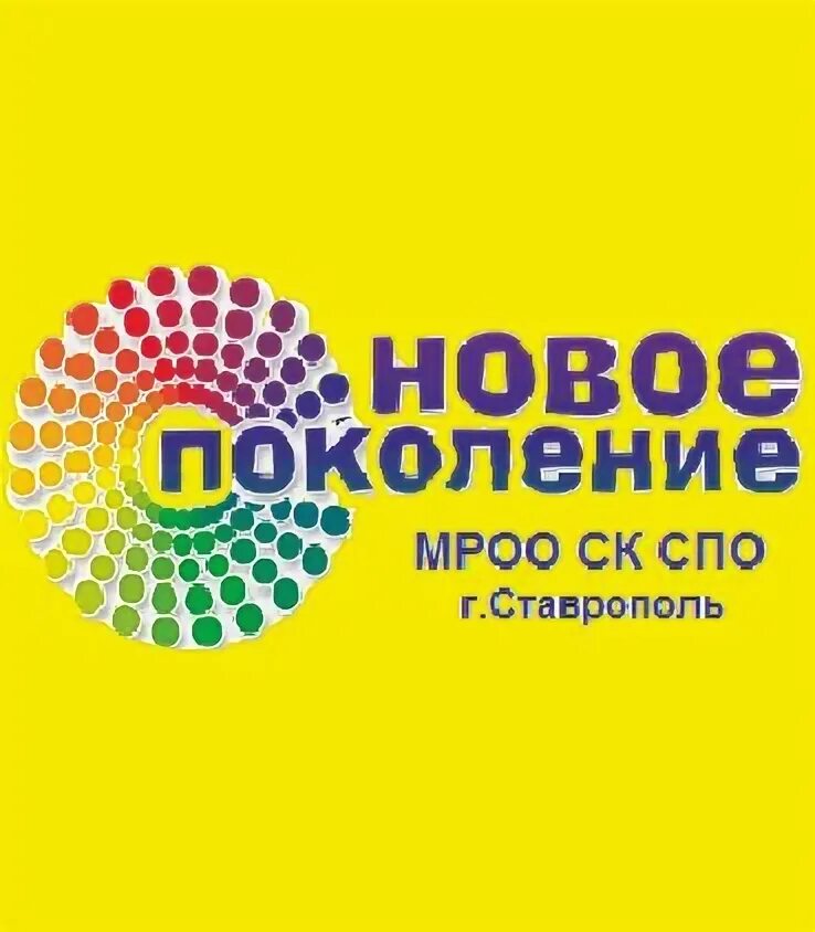 Структура опоп спо. Новое поколение картинки. Спо новое поколение. Структура фгос спо. Фгос спо 2022.
