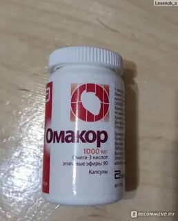 Омакор капсулы отзывы пациентов