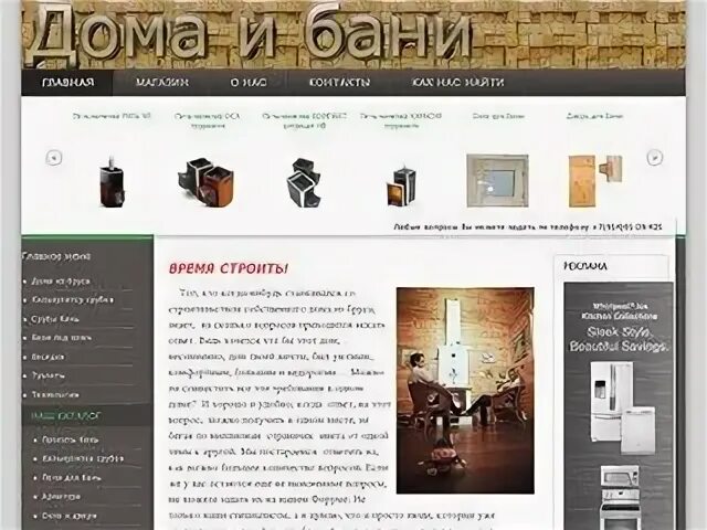 Каталоги сайтов иркутска