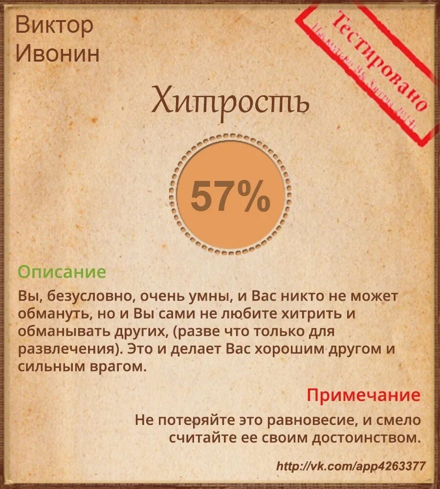 Хитрый это. Хитрость. цитаты про хитрость. хитрый. хитрить,-хитрость.