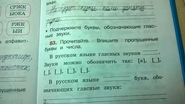 Эльфы поднесли дюймовочке подарки подчеркнуть гласные звуки. Прочитайте впишите пропущенные буквы и числа. Рассмотри и Подпиши рисунок впиши недостающее. Подчеркните буквы, обозначающие глас-. Рассмотри и Подпиши рисунок впиши недостающие фасоль.