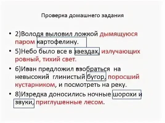 Володя выловил ложкой дымящуюся паром картофелину