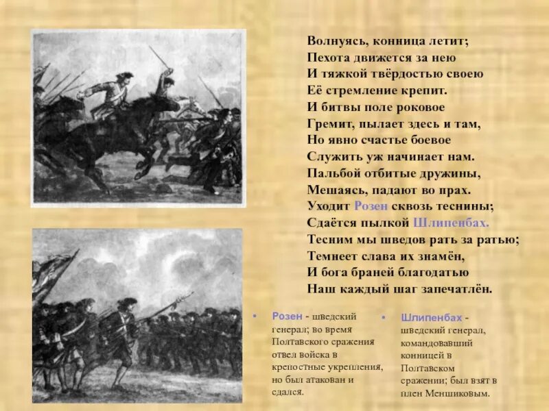 Стихотворение в бою. Полтава и грянул бой Полтавский бой. Стихотворение Пушкина Полтавский бой. Полтава Пушкин и грянул бой Полтавский бой отрывок.