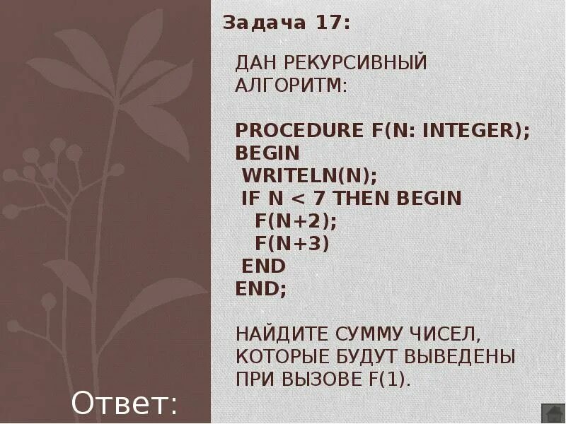 F n 1 при n 1