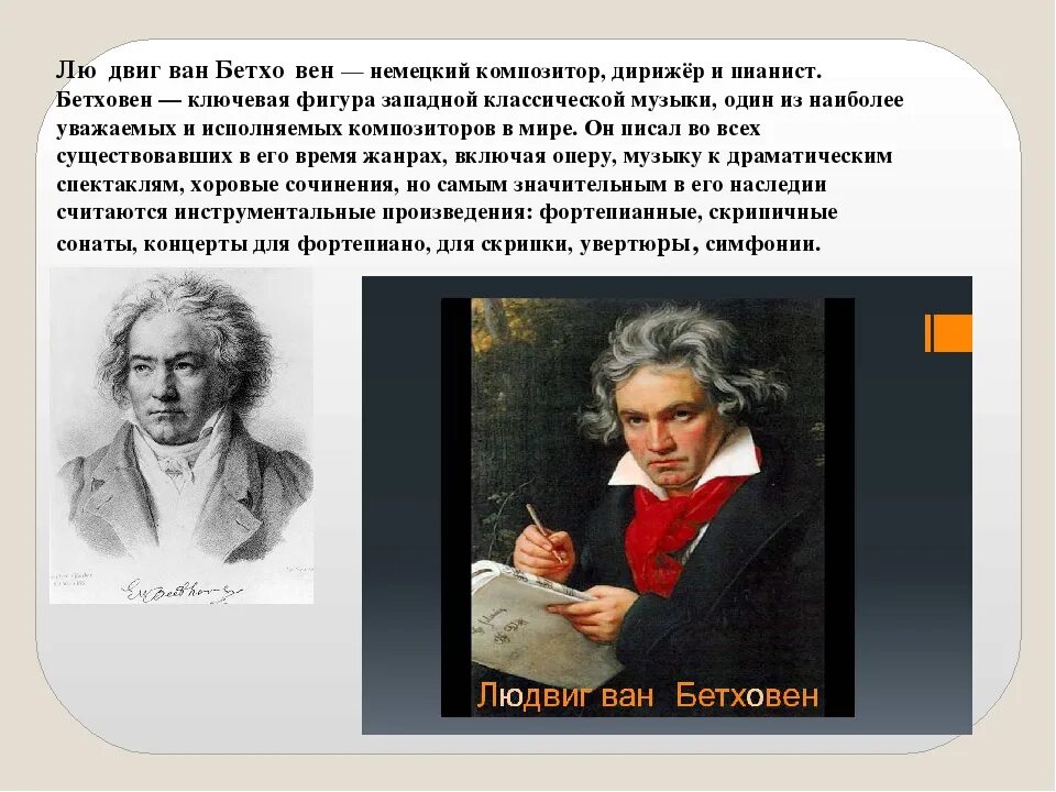 История создания симфонии 5 бетховена