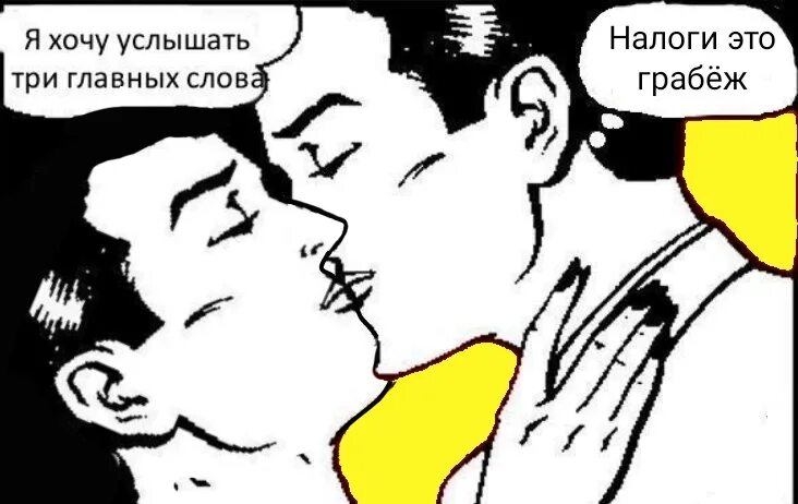 Слышит 3 буквы. Я хочу услышать три слова. Это я и хотел услышать. Скажи 3 главных слова. Хочешь скажу три главных слова.