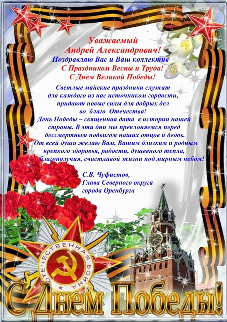 Объявление ко дню победы в детском саду. Грамота день победы. макет для диплома день победы. фоторамка день победы. грамота 9 мая.
