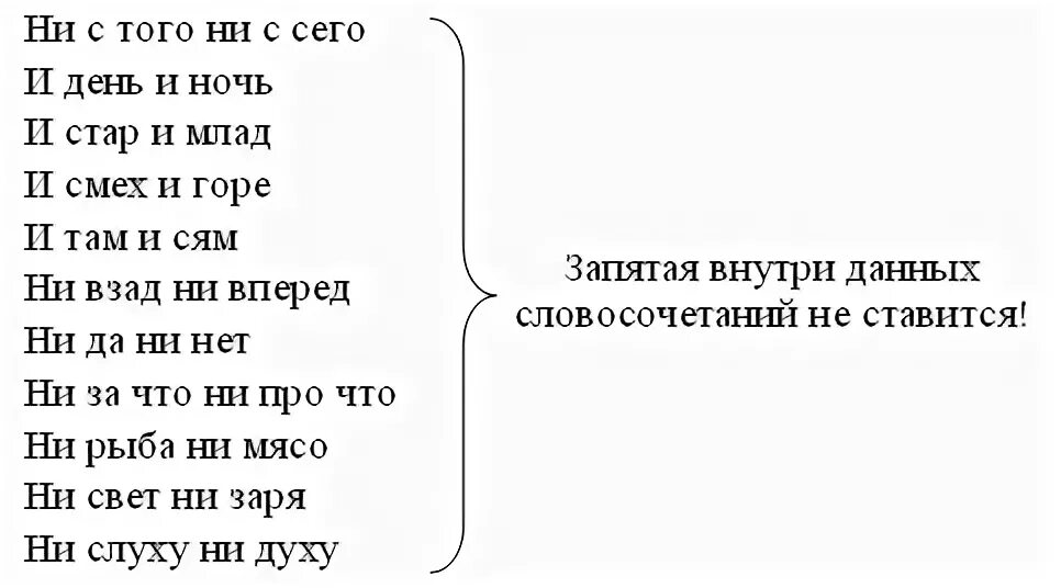 И молод и стар запятая