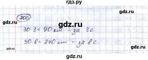 Математика 4 класса страница 45 номер 207