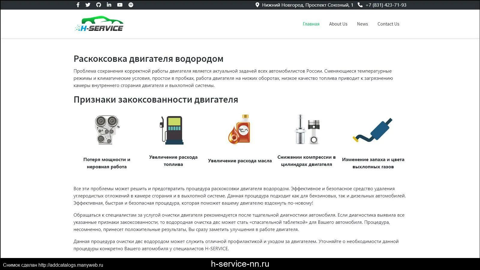 Hservice. Инструмент 52 Нижний Новгород. Datash сервис. Дзермед.ру 52. Портал52 ру нижний