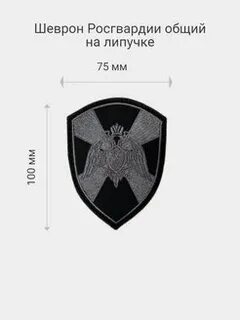 Размер росгвардии