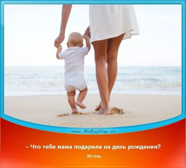 Смысл жизни это наши дети. Жить для себя цитаты. Подарите мне смысл жизни. Подарите мне смысл жизни. Подарите мне смысл жизни.