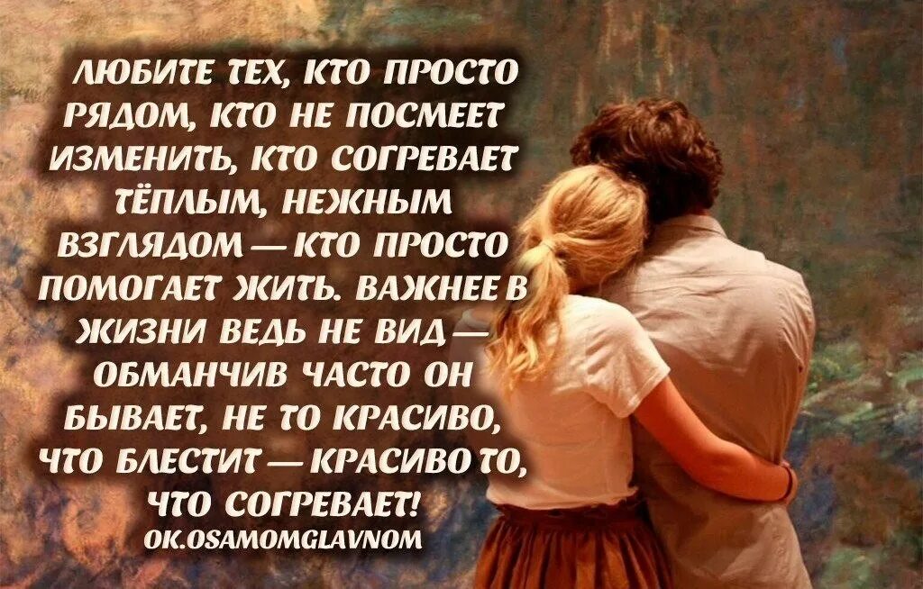 Любить такую жизнь как есть