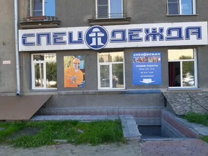 Большевистская 3 новосибирск