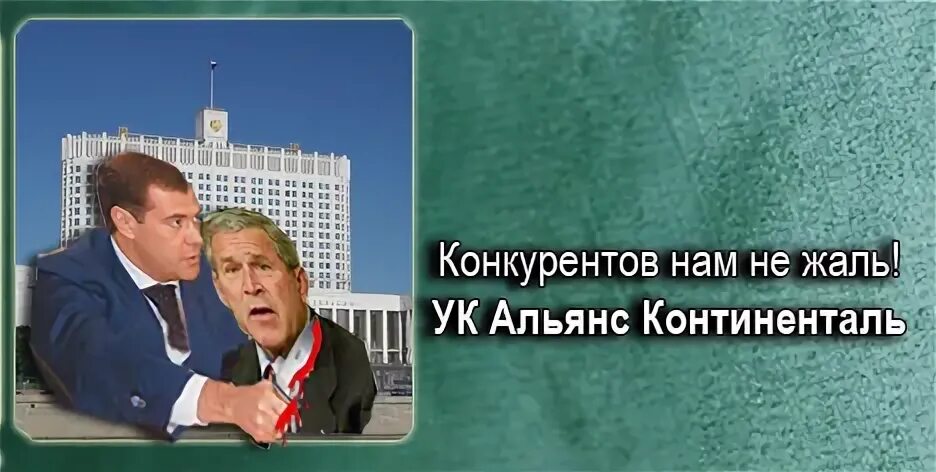 Управляющая компания альянс