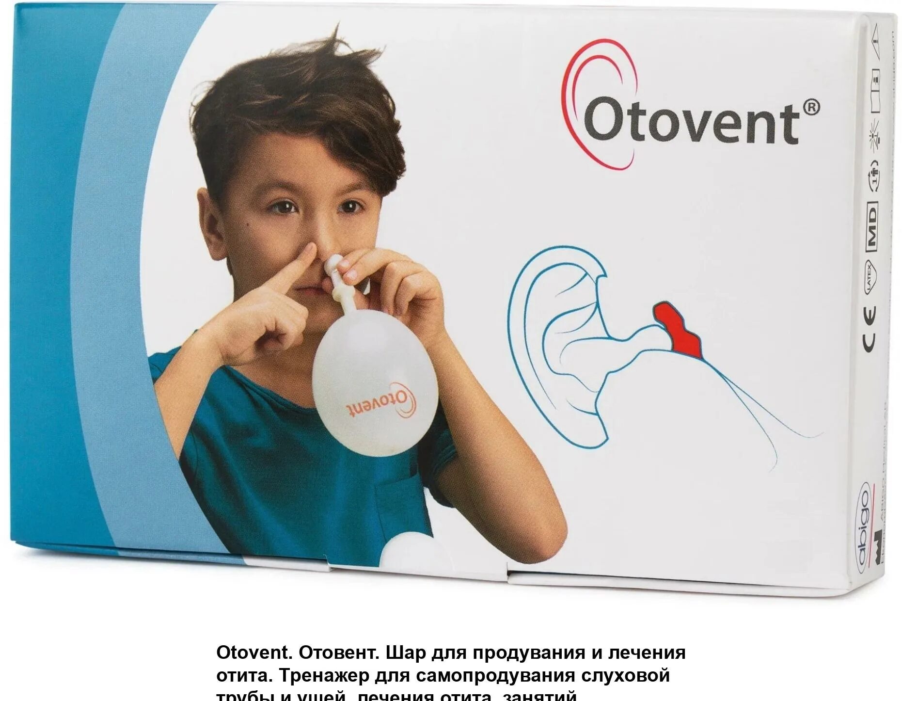 Отовент носодуй. Отовент носодуй. Отовент носодуй. Отовент инструкция. Отовент шар.