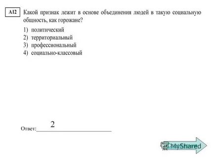 Какой признак лежит в основе