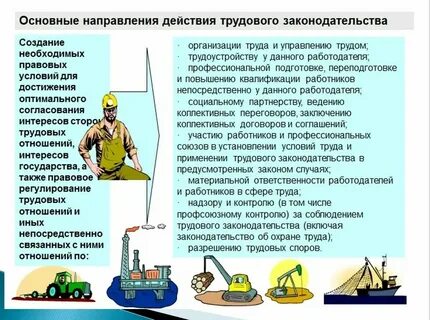 Система охраны законодательства