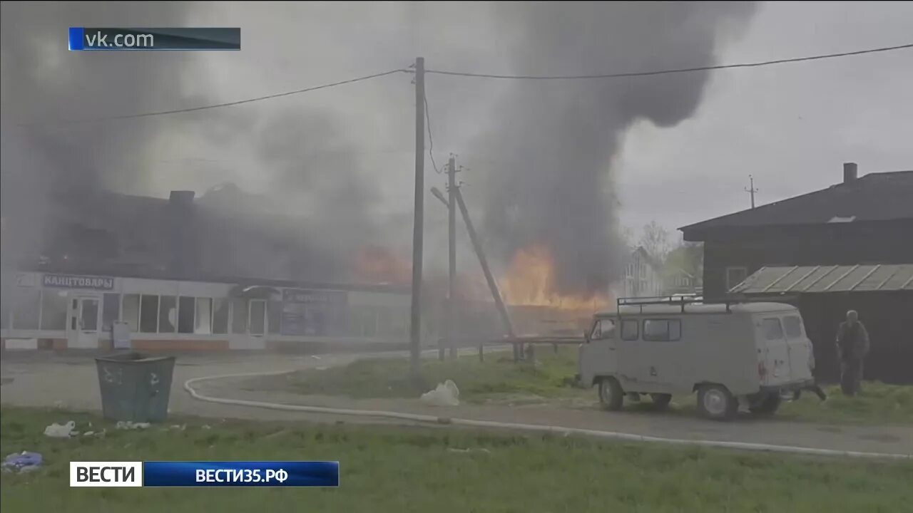 Прогноз верховажье на 3 дня. Пожар в верховажье. пожарные верховажье. череповец верховажье. авария в верховажье в самом верховажье.