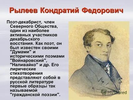 Декабристы писатели и поэты