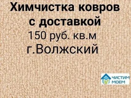 Чистим моем ул пушкина
