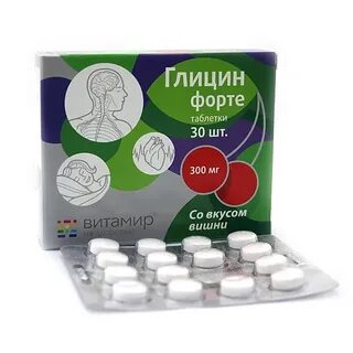 Глицин 300 мг