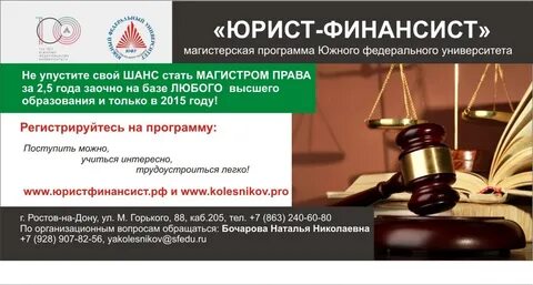 Акция финансиста