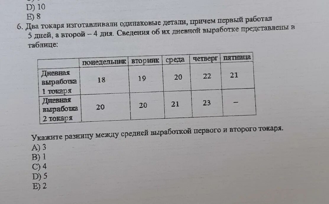 Ответы на математическую грамотность 6 класс. Задачки по математической грамотности 6 класс. Задания по математической грамотности. Задачи на математическую грамотность. Математическая грамотность ответы.