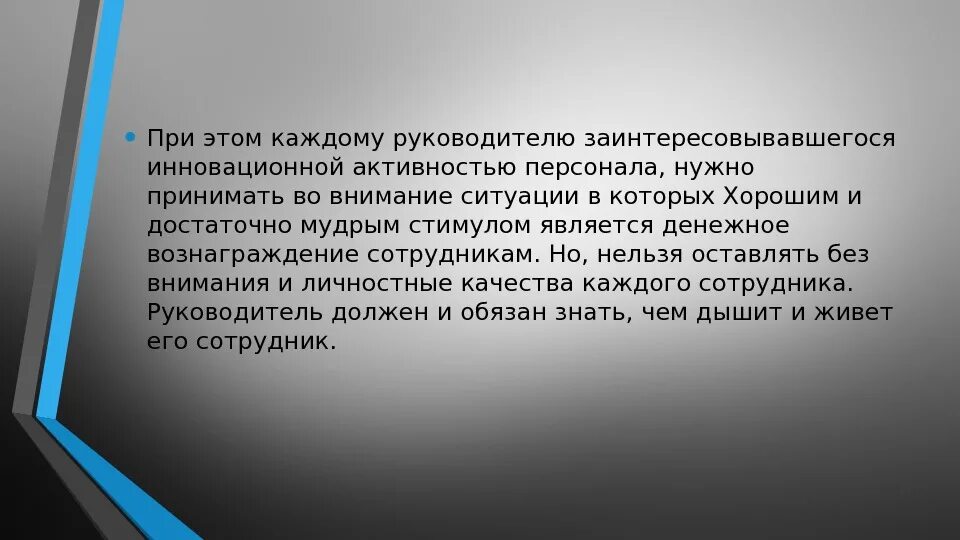 Также подвели итоги. В заключение можно подвести итог. Заключение подводя итоги. Взаимоотношения связи по должности бухгалтера. Взаимоотношения (связи по должности).