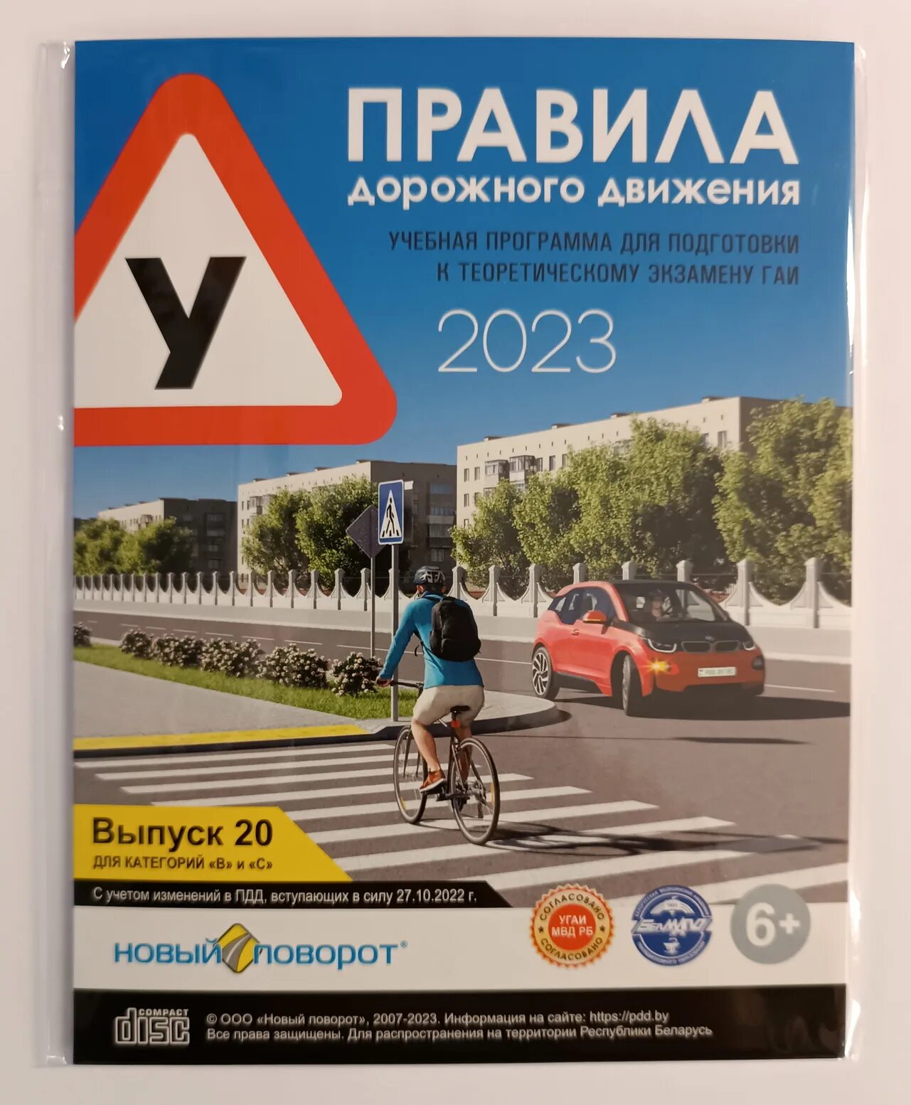 Диск пдд. Диск пдд