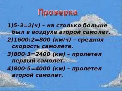 2000 км сколько часов