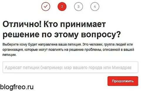 Что такое петиция простыми словами