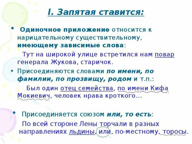 Запятая после слова уважаемая