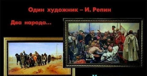 Два народа