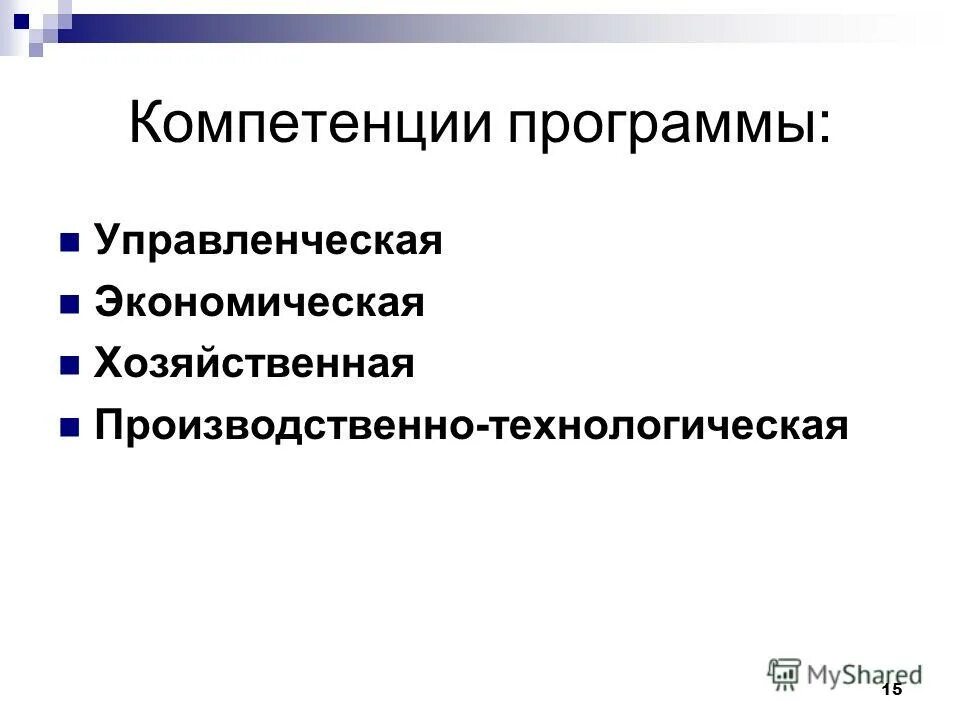 Управленческая и экономическая информации