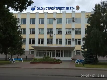 Стройтрест 17 могилев