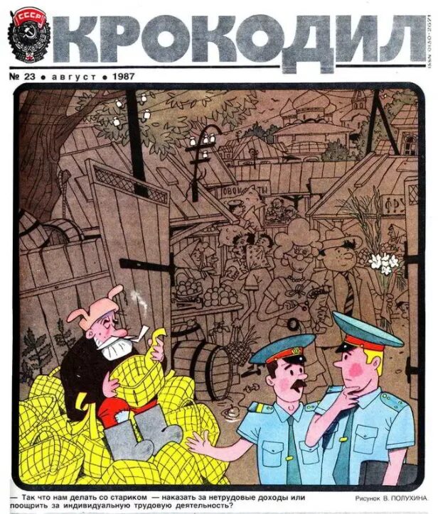 Закон 1986 г об индивидуальной трудовой деятельности. Индивидуальная трудовая деятельность это. 19. Закон об индивидуальной трудовой деятельности 1988. Закон ссср об индивидуальной трудовой деятельности 1986.