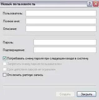 Какое имя пользователя поставить