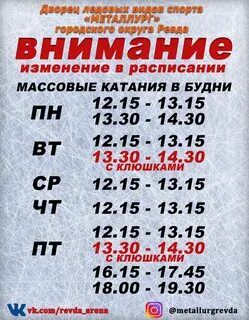 Ледовый кимры расписание