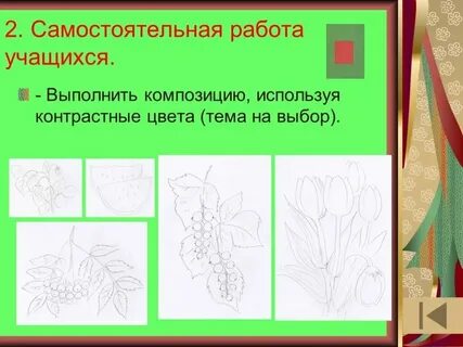 Тема урока рисования 3 класс
