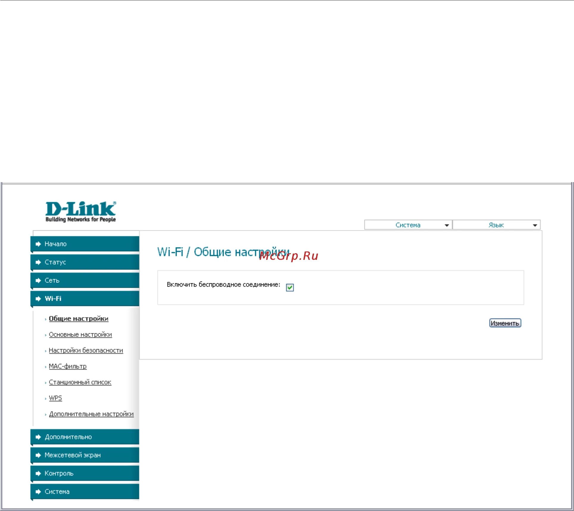 Тип соединения роутера d link. Wi-fi роутер d-link dsl-2640u. d-link dsl-2650u. d-link 2650u. d link dsl 2640u настройка.