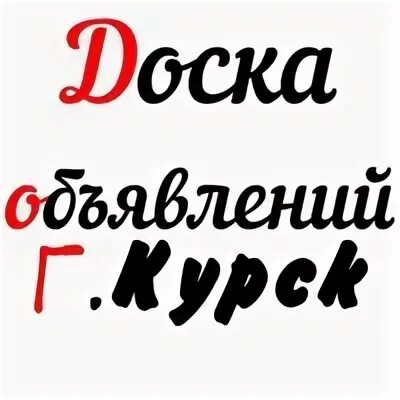 Работа в курске свежие для мужчин. Авито Курск работа. Авито Курск работа вакансии. Работа в Курске. Работа в Курске вакансии.