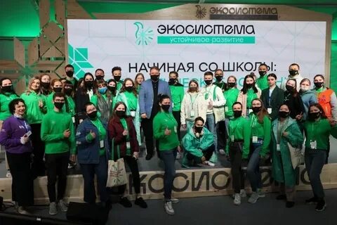 Экосистема 2023