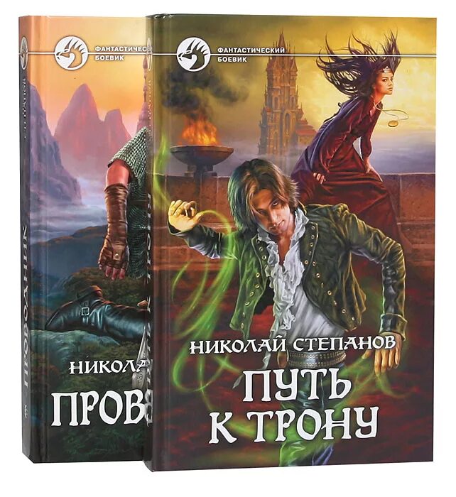 Вторая книга цикла