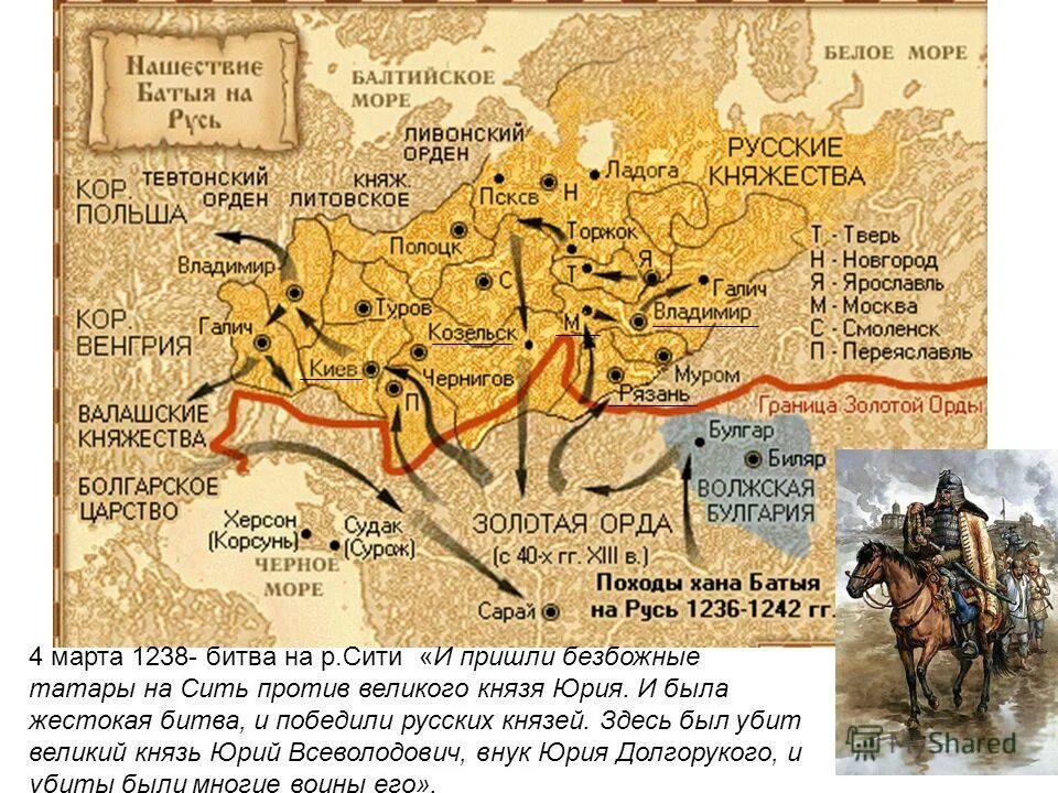 нашествие хана батыя 1237. поход хана батыя на рязань 1237. хронология походов батыя на русь. поход батыя 1237-1238. дата начала нашествия батыя.