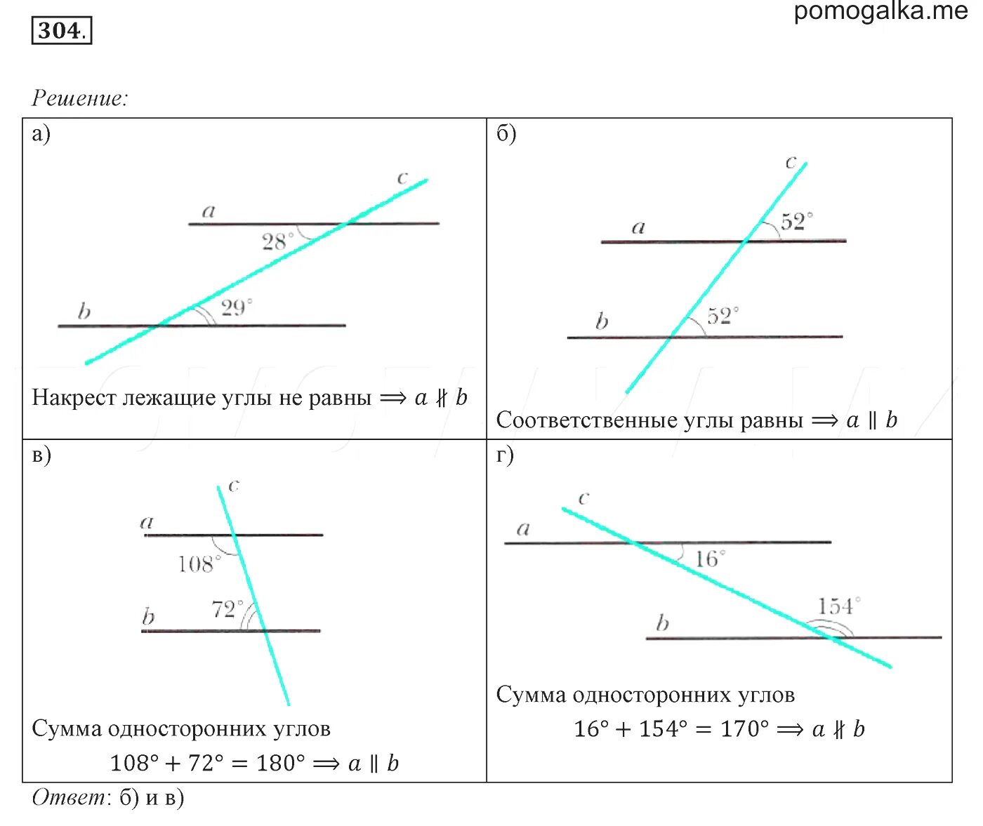 Мерзляк 7 класс геометрия контрольные работы треугольники. Параллельные прямые 7 класс мерзляк. параллельные прямые 7 класс геометрия мерзляк. параллельные геометрия 7 класс. признаки параллельности прямых 7 класс мерзляк.
