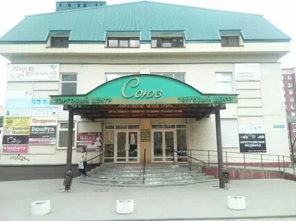 Союз липецк