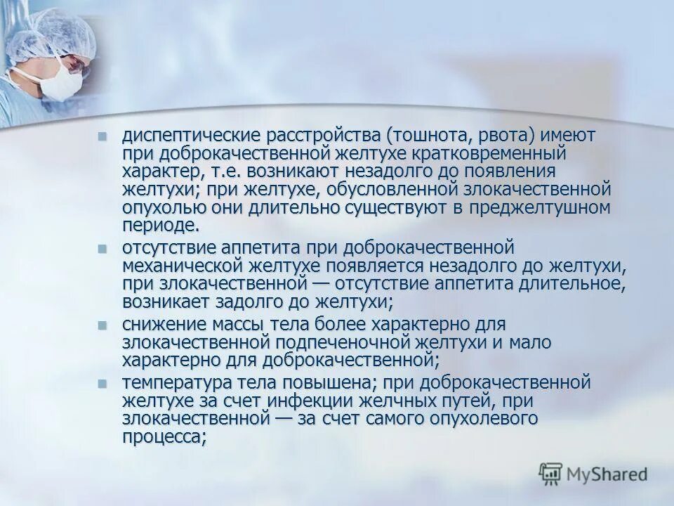 Диспептические расстройства это. Диспептические нарушения. Диспептические расстройства. Диспептические расстройства это. Диспептические расстройства.